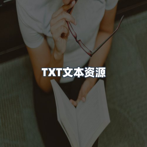 服务优势
